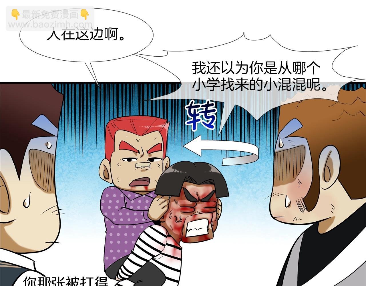 第20话 倒地的大姐大