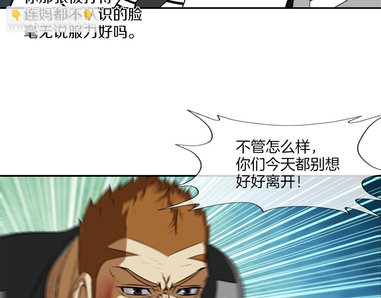 第20话 倒地的大姐大