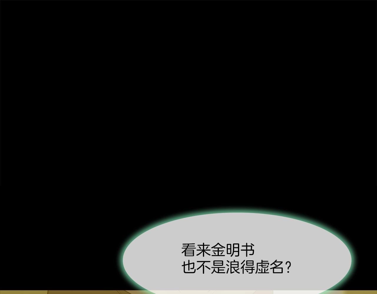 第210话 守护之力