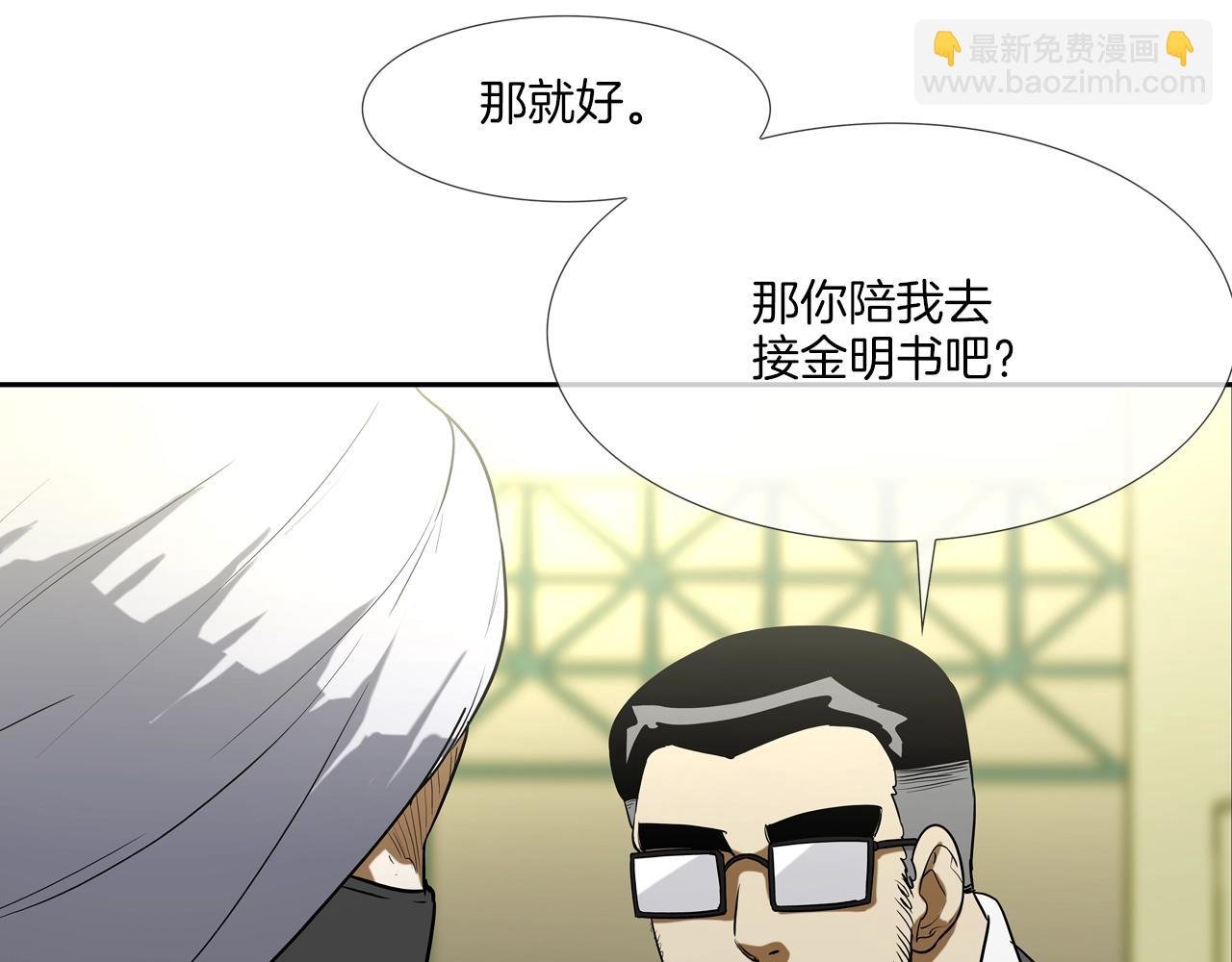 第210话 守护之力