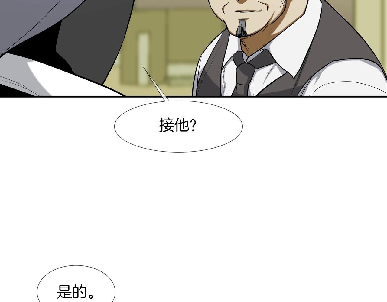 第210话 守护之力