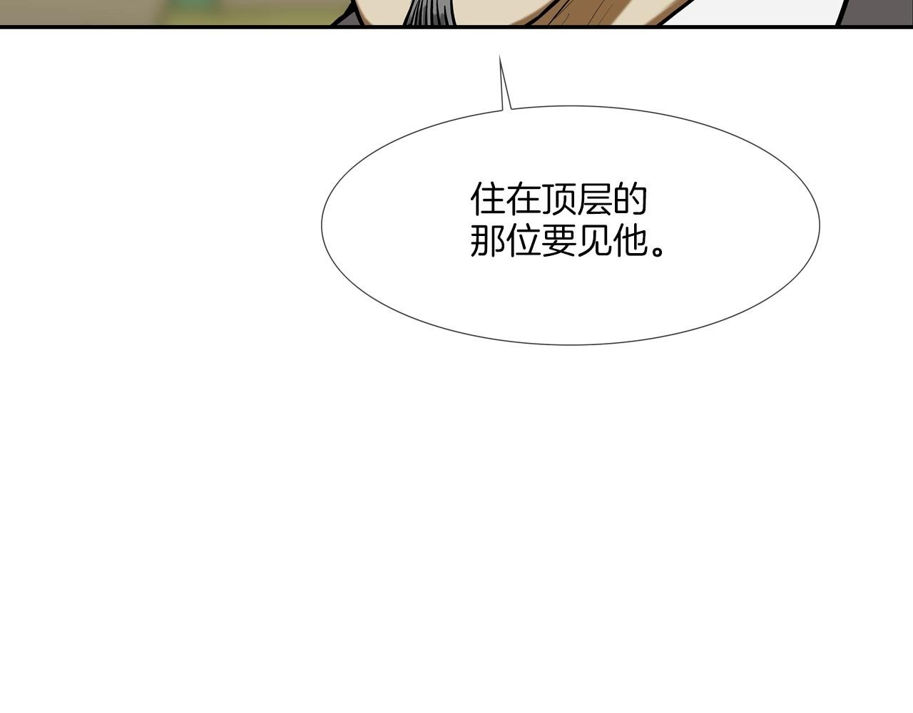 第210话 守护之力