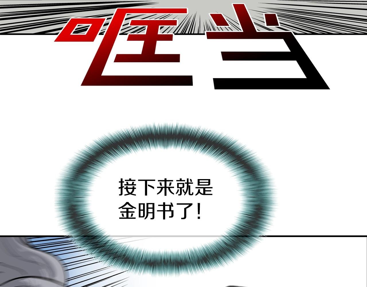 第211话 放倒你