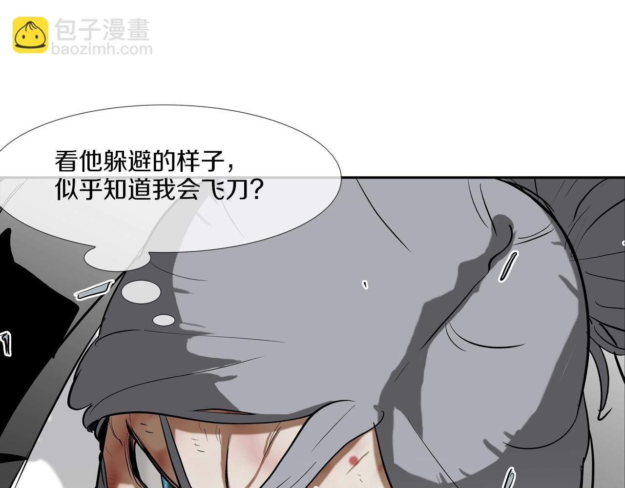 第211话 放倒你