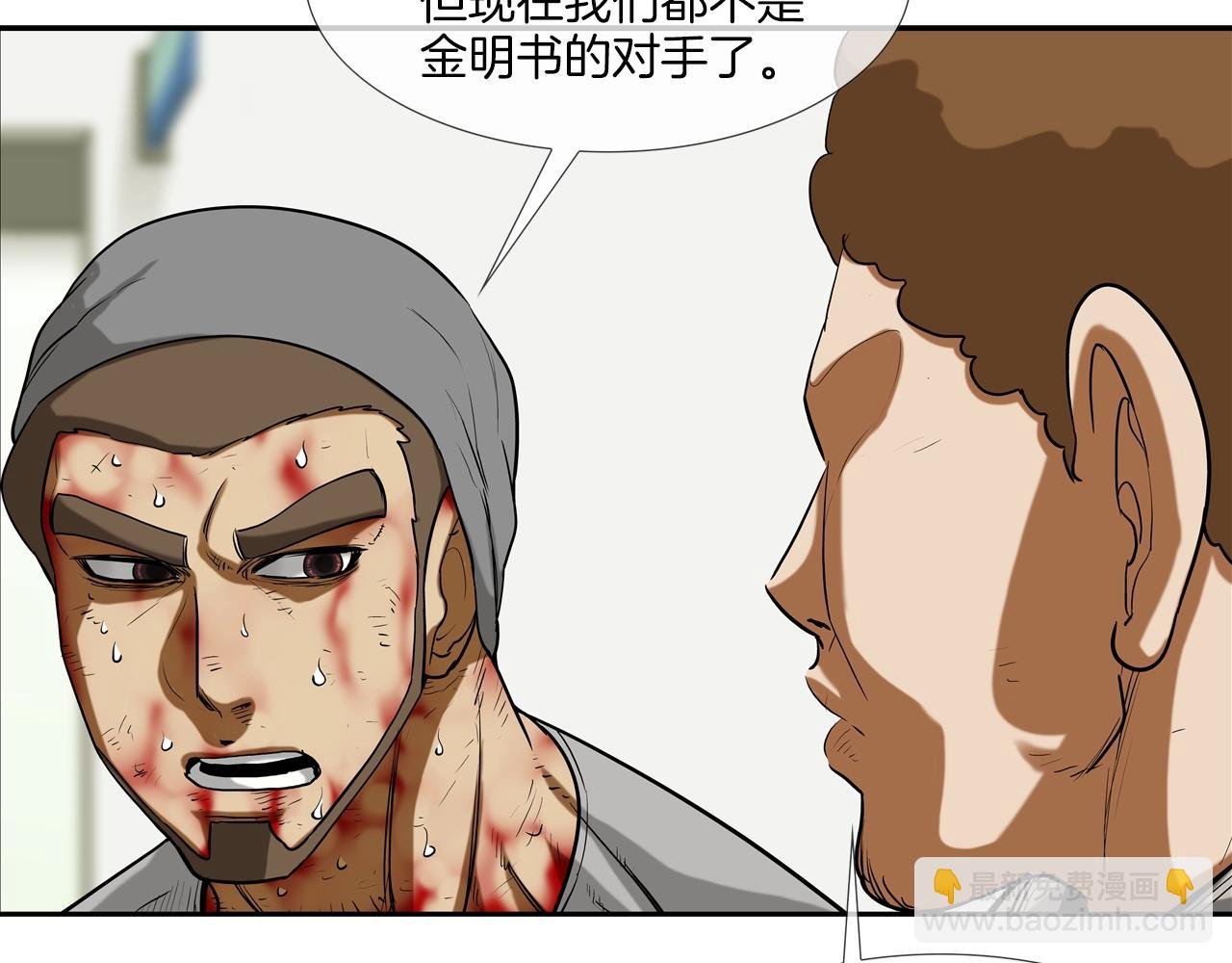 第211话 放倒你