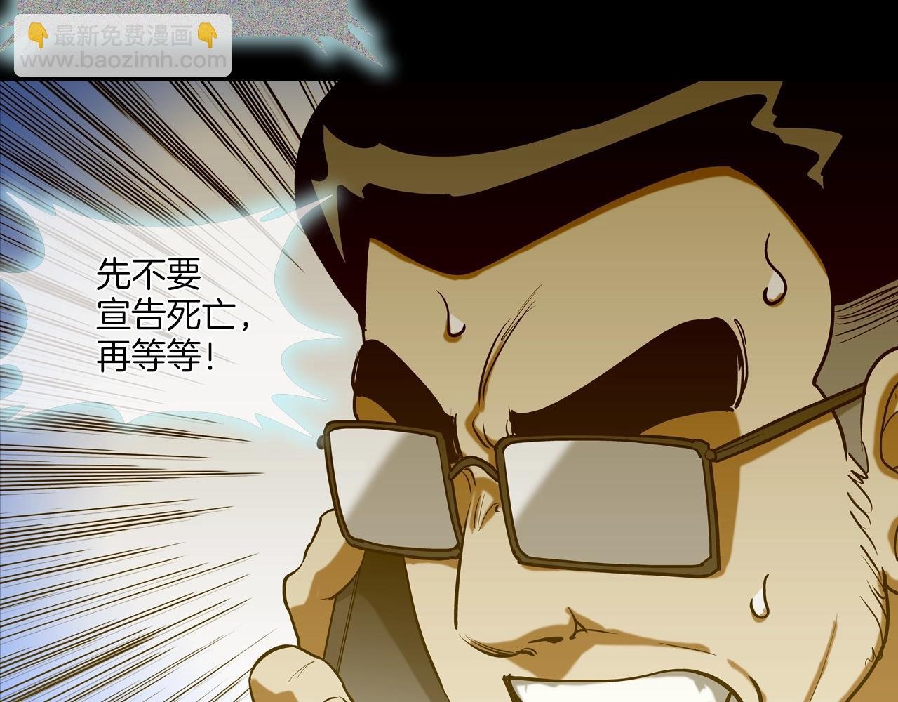第213话 罪大恶极