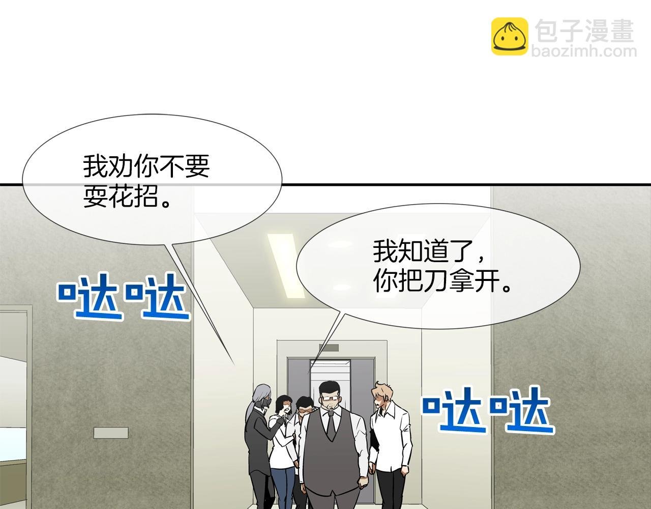 第213话 罪大恶极