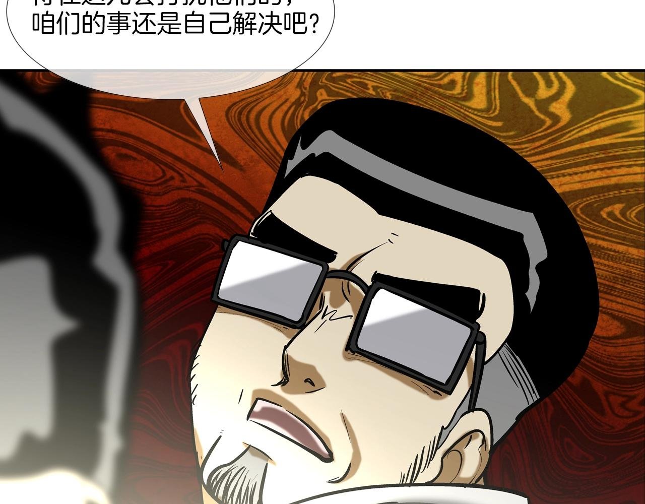 第215话 不做人