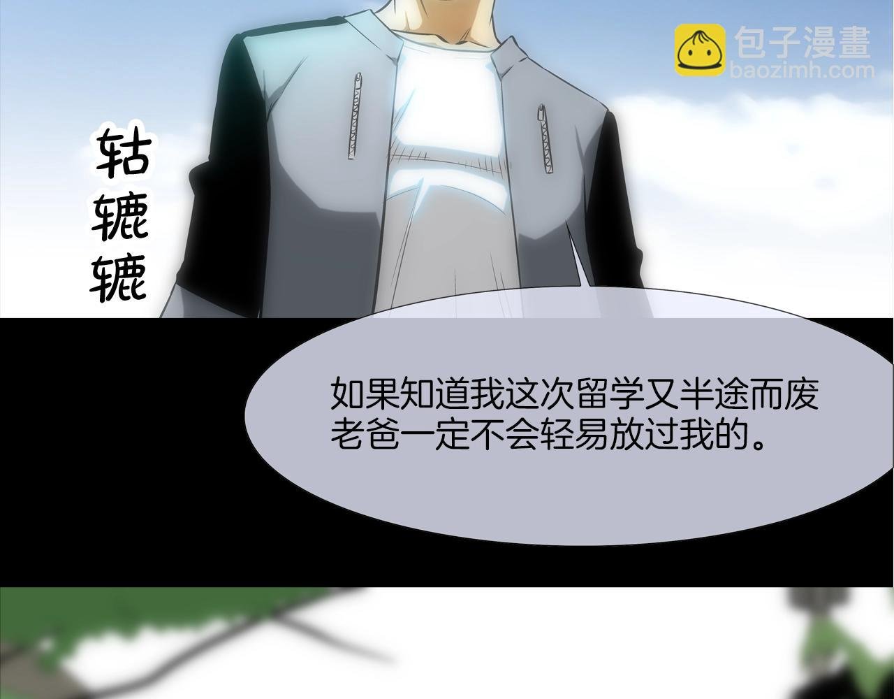 第21话 逃