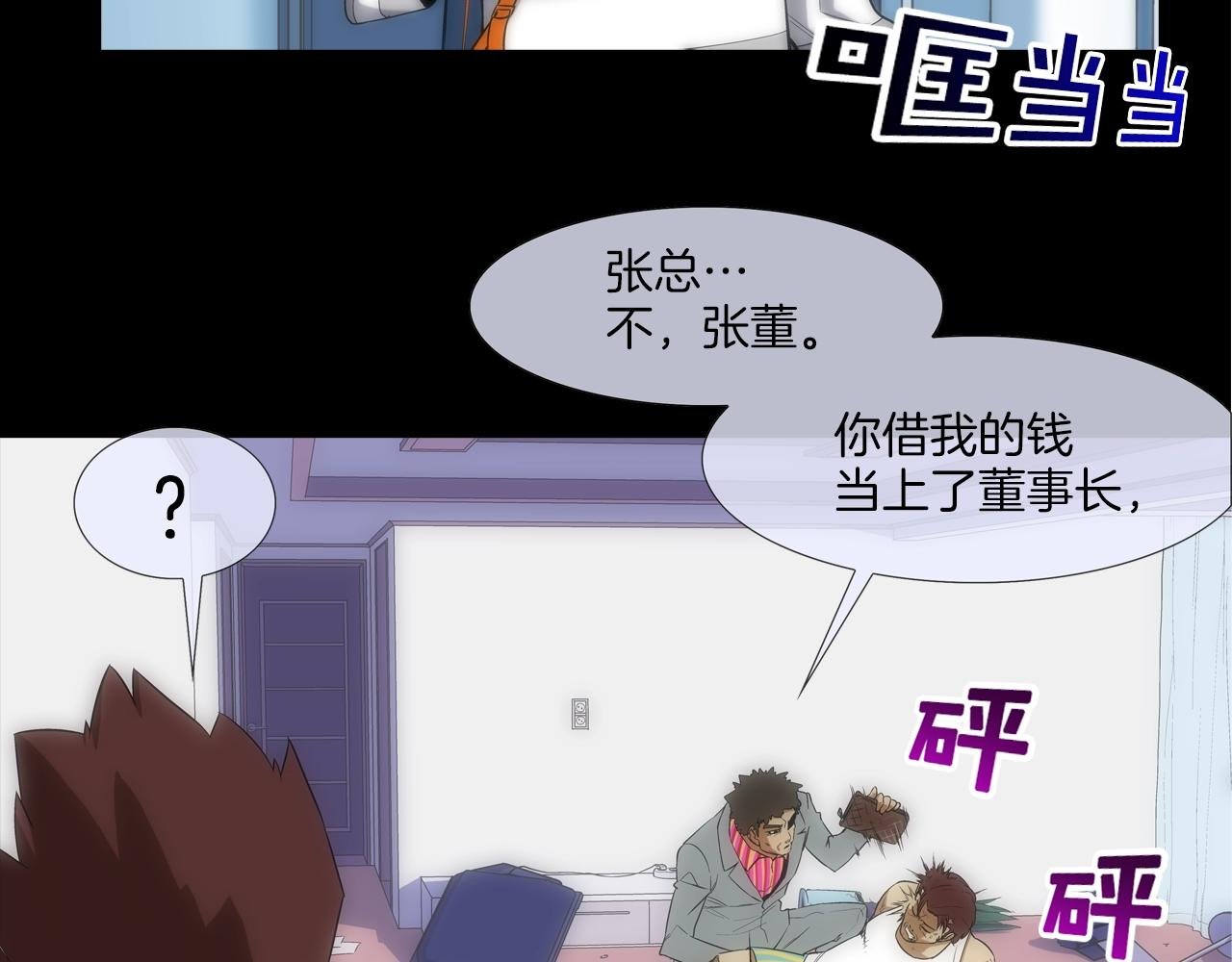 第21话 逃