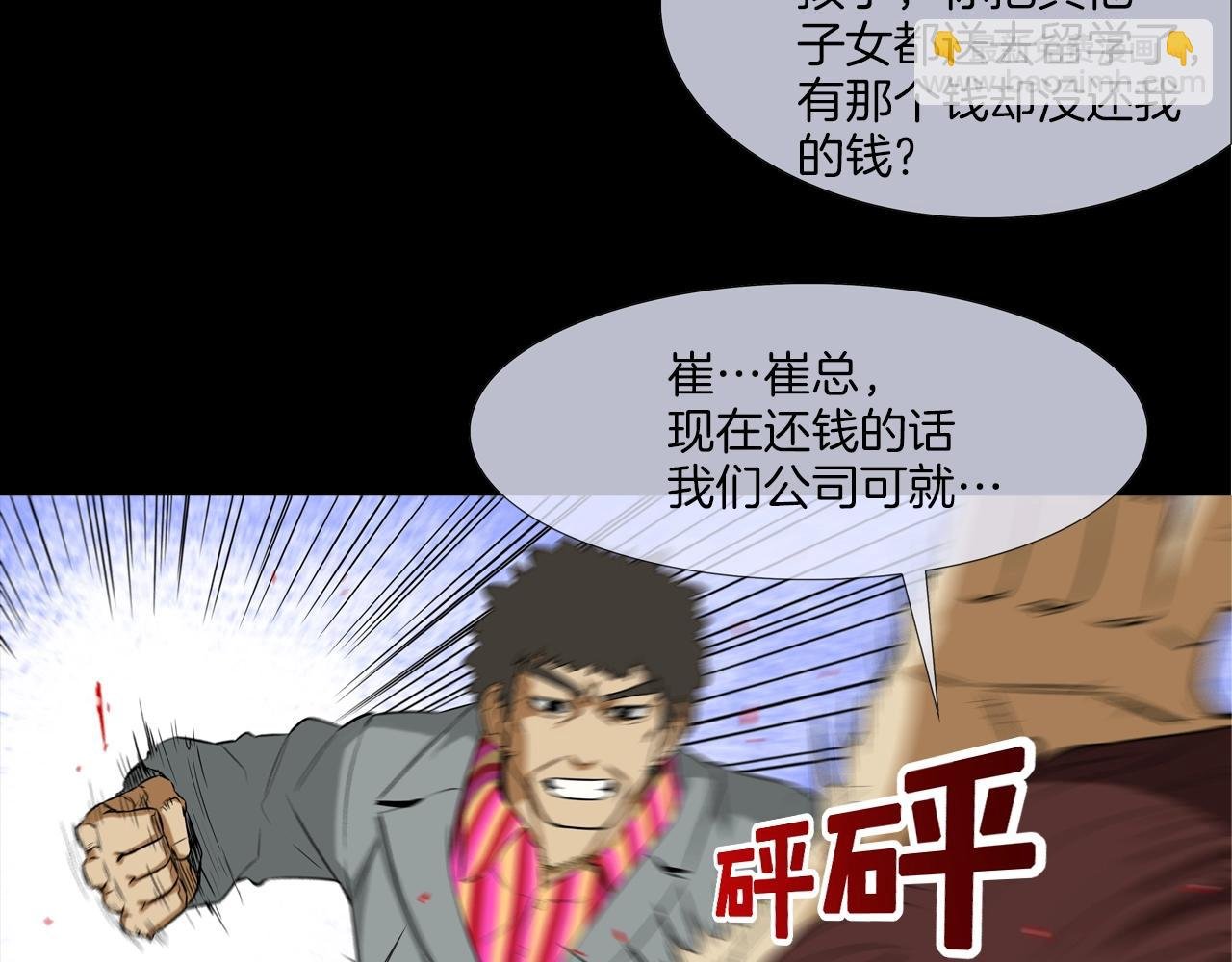 第21话 逃