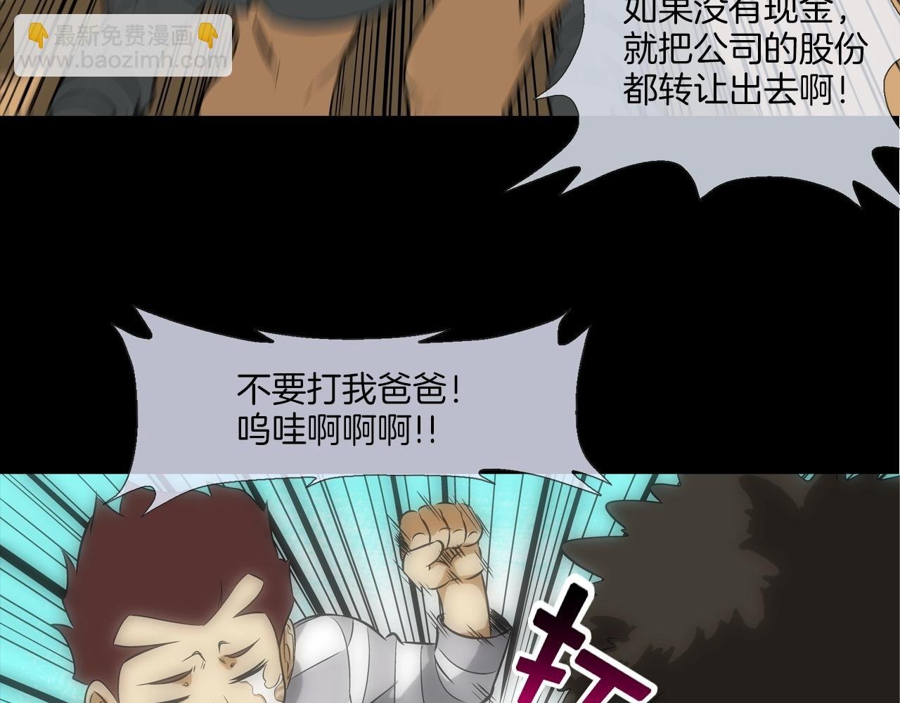 第21话 逃