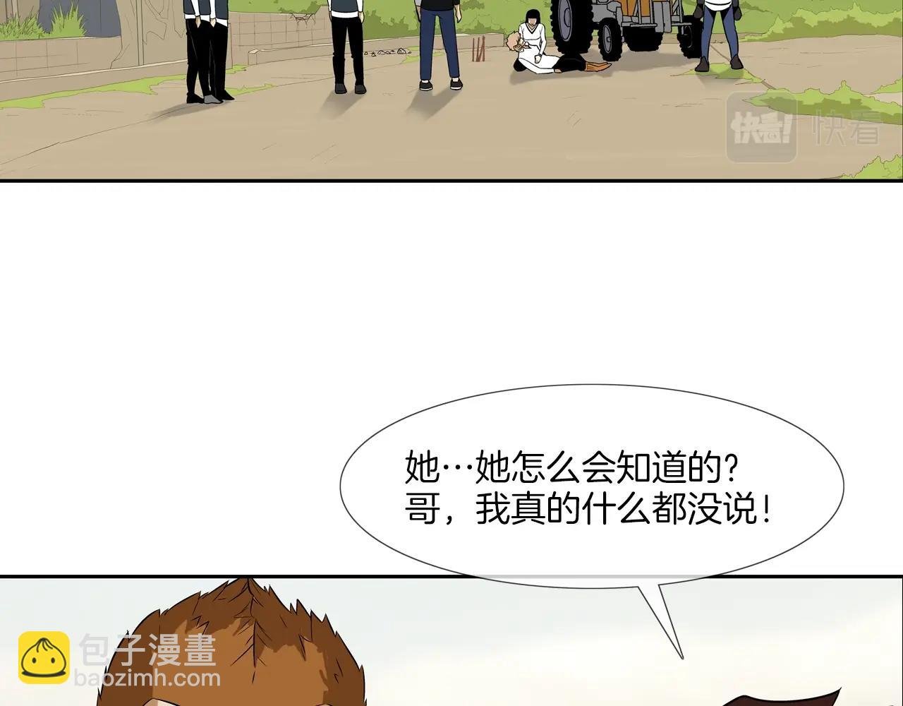第21话 逃