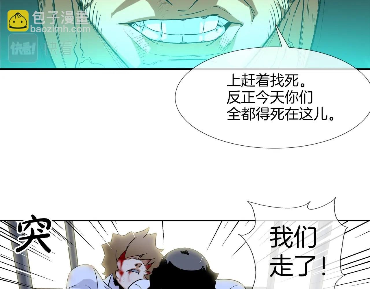 第21话 逃
