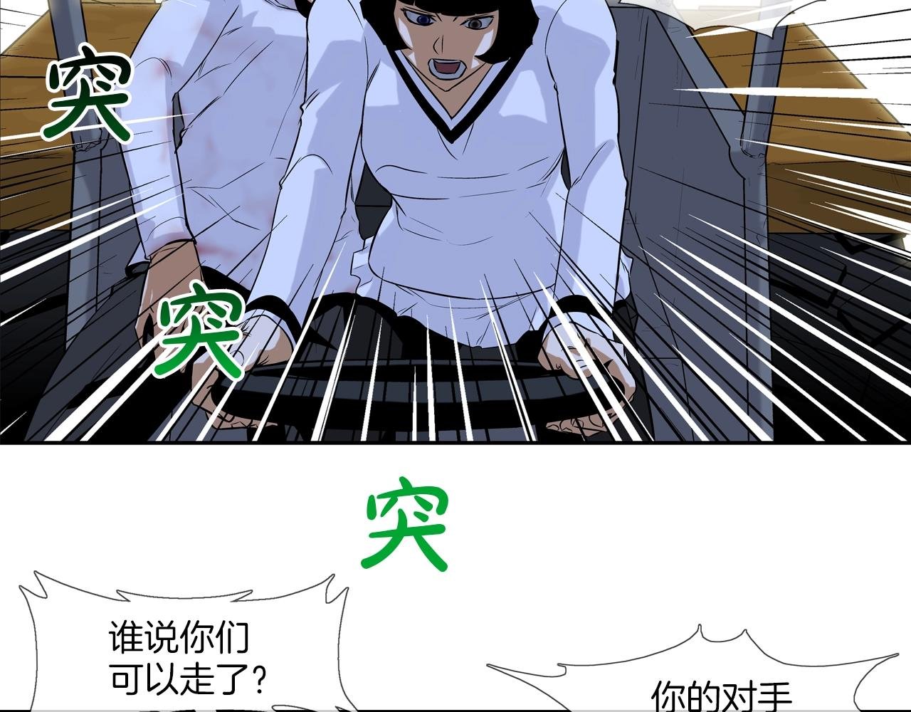 第21话 逃