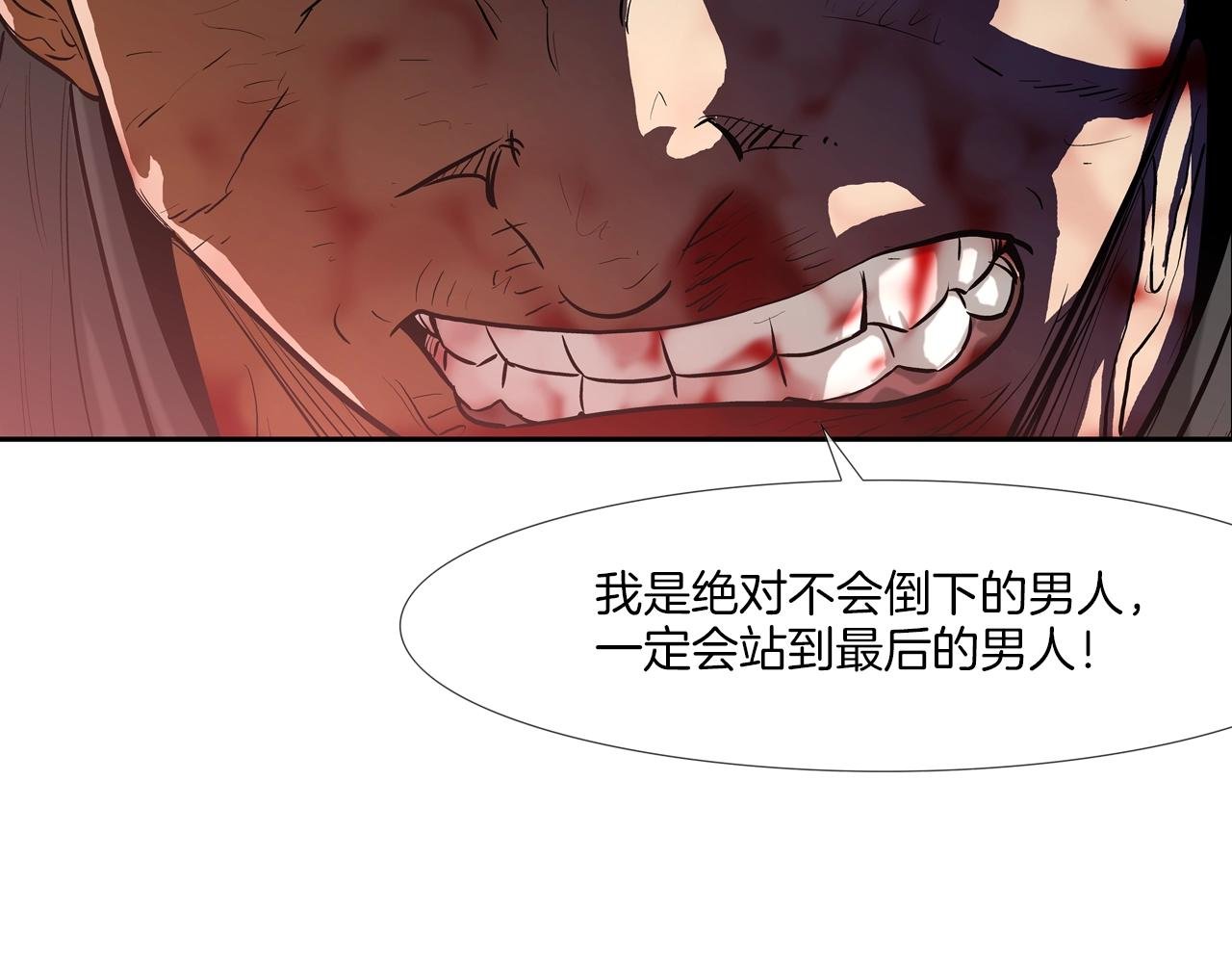 第219话 顽抗