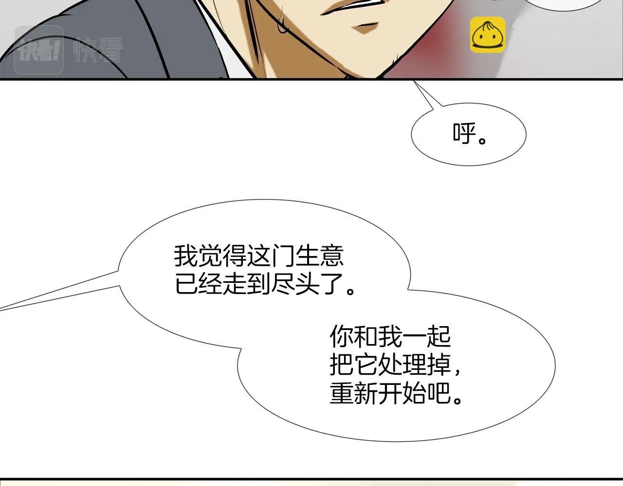 第220话 不许妨碍我
