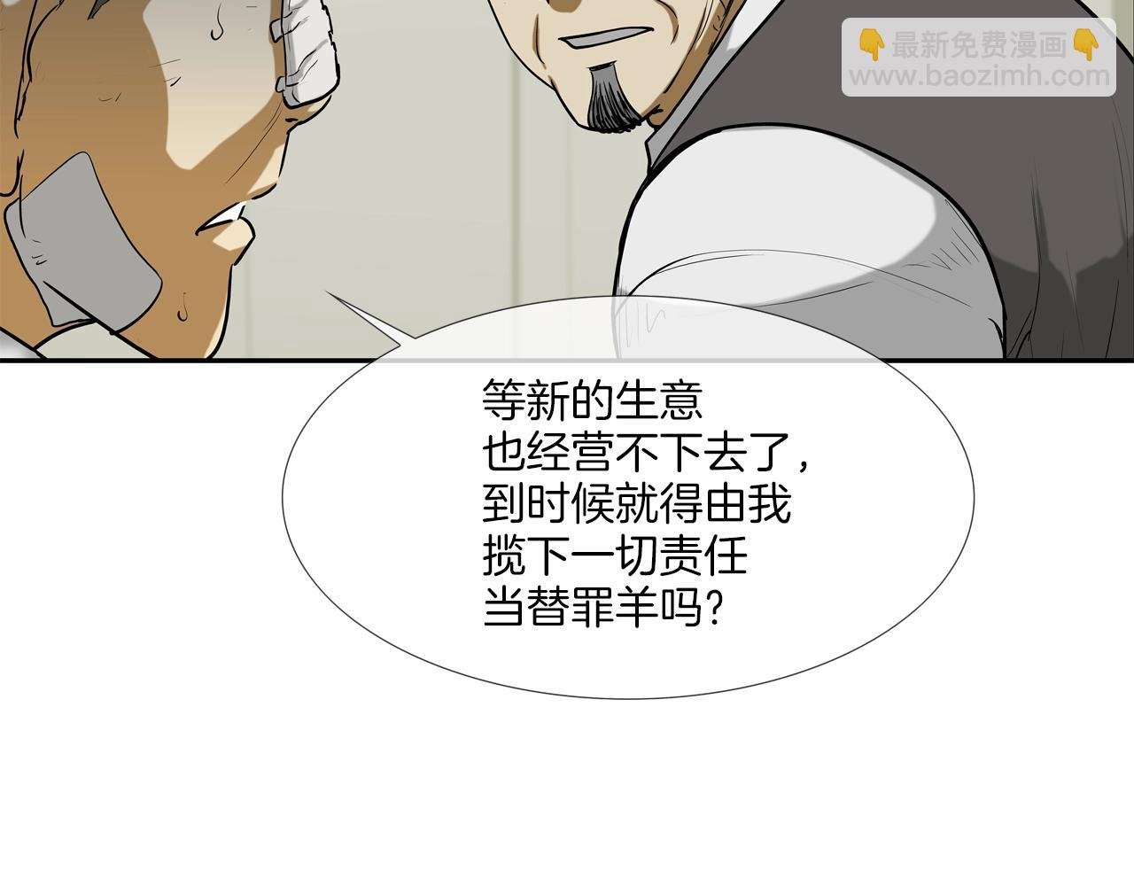 第220话 不许妨碍我