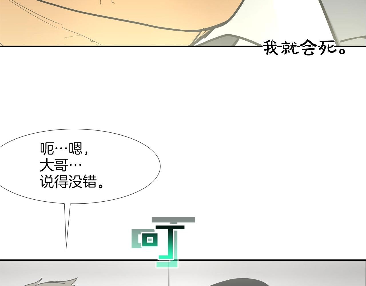 第220话 不许妨碍我