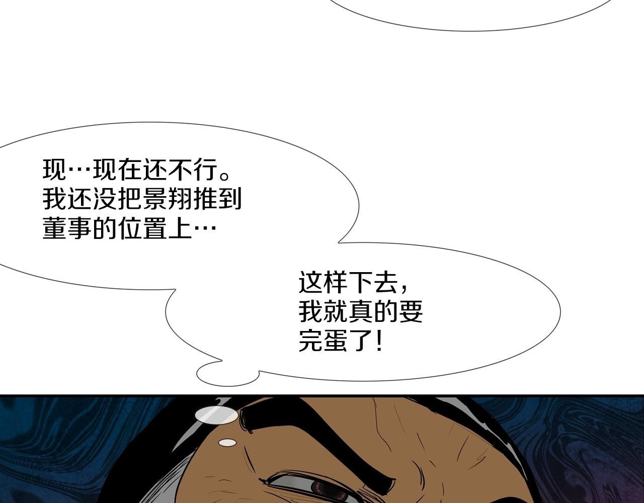 第225话 逮捕
