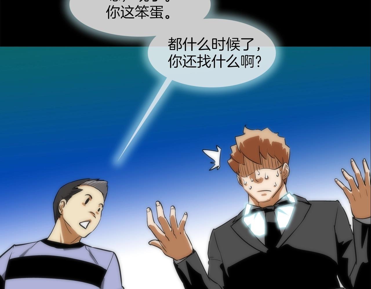 第226话 尾声