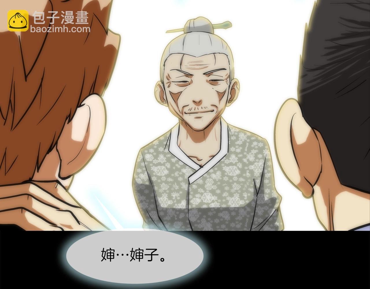 第226话 尾声