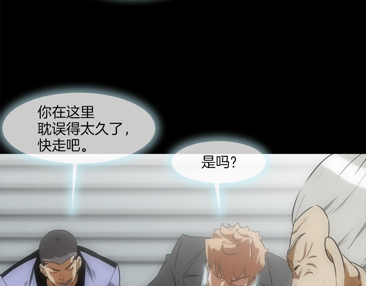 第226话 尾声