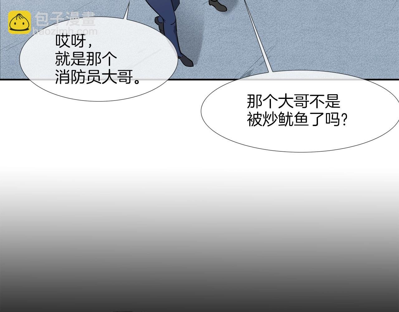 第227话 传说中村里最强