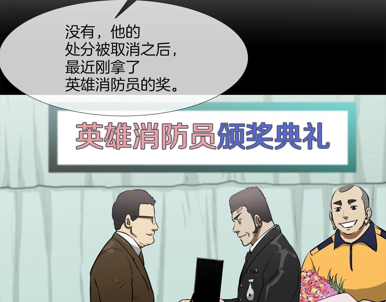 第227话 传说中村里最强