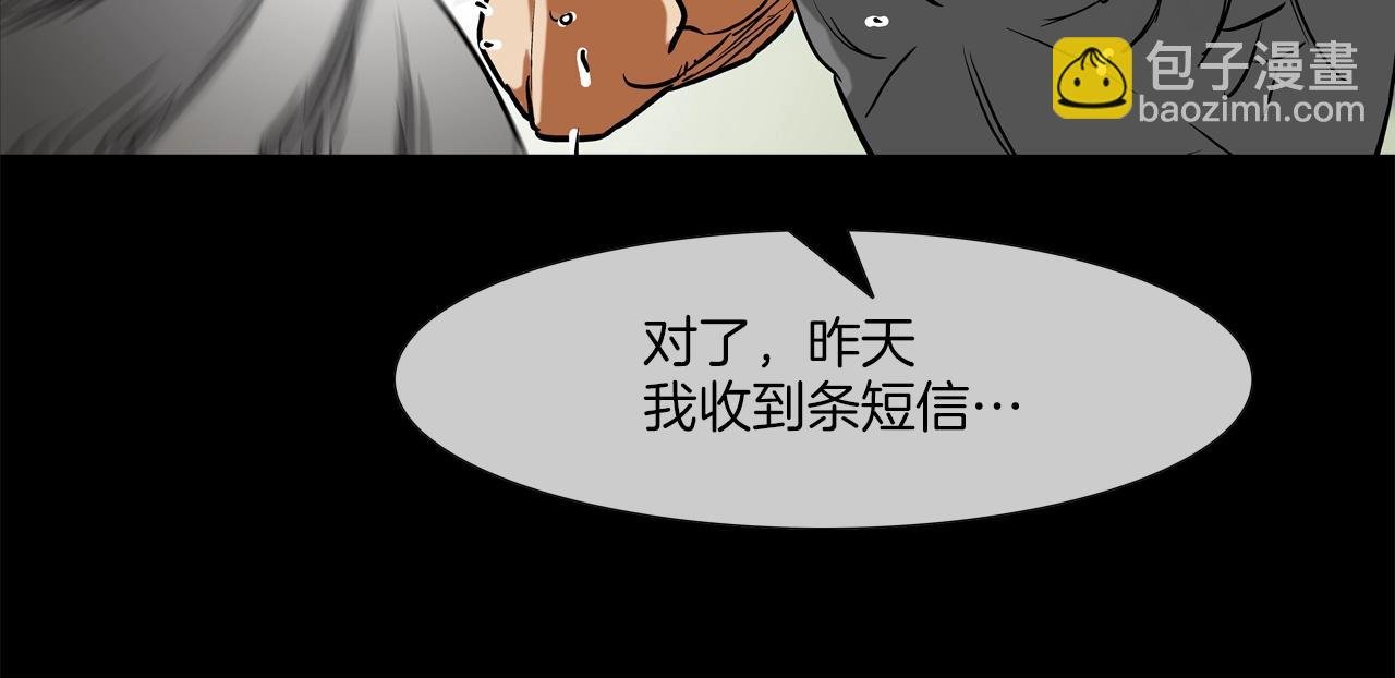 第227话 传说中村里最强