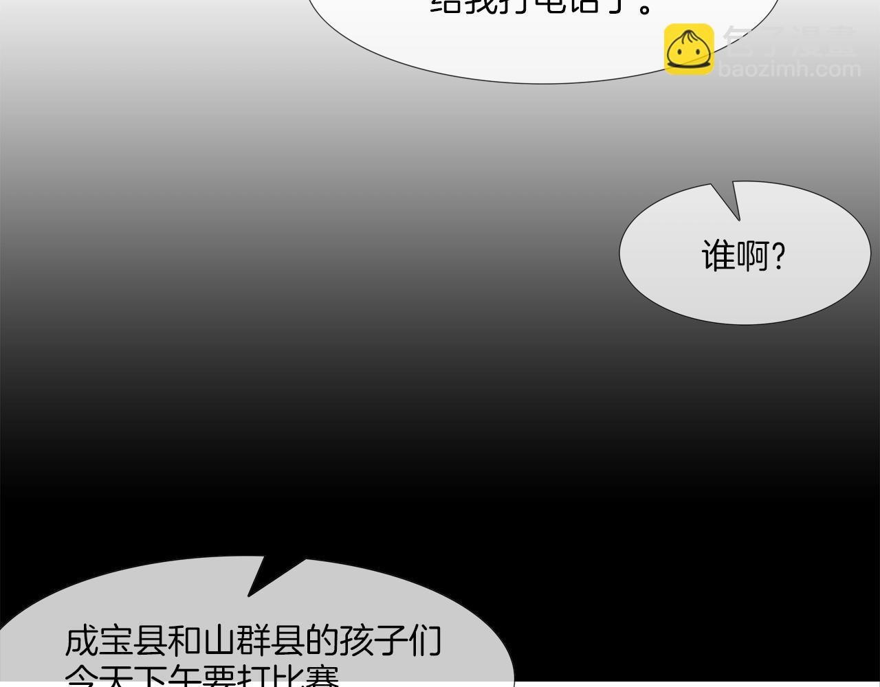 第227话 传说中村里最强