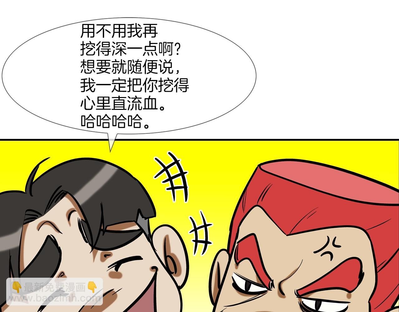 第227话 传说中村里最强