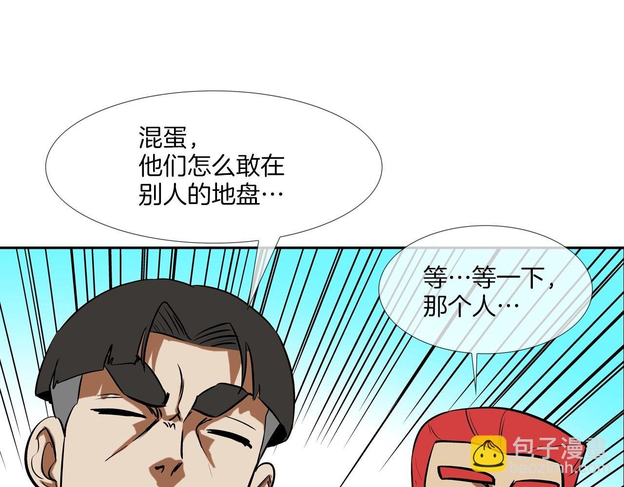 第227话 传说中村里最强