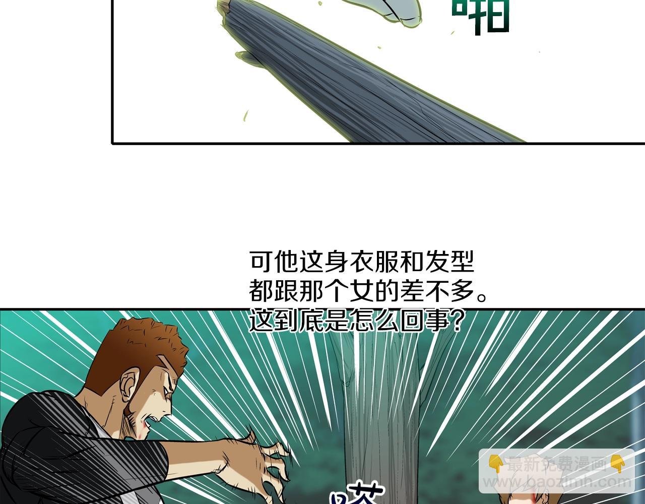 第22话 怪物