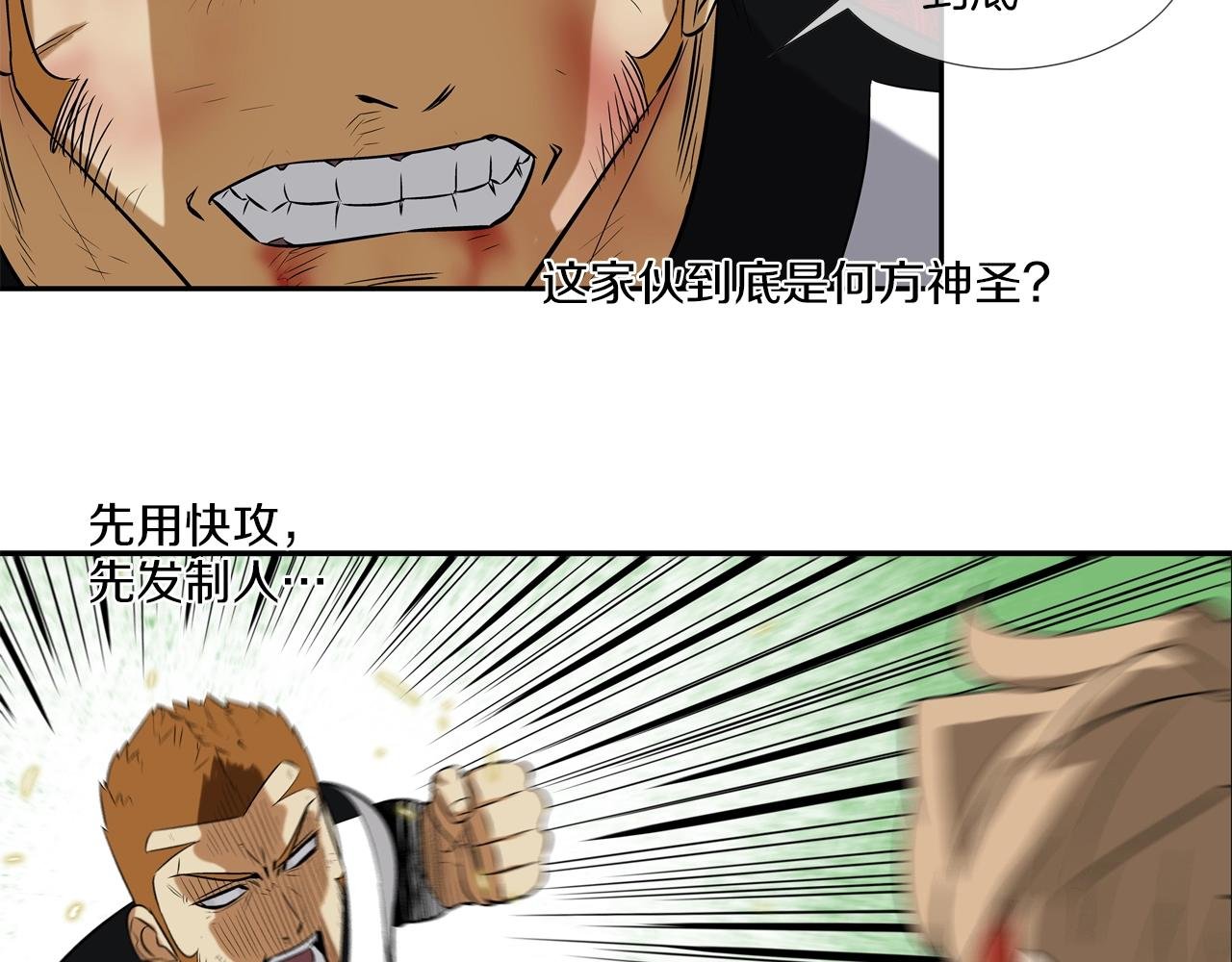 第22话 怪物