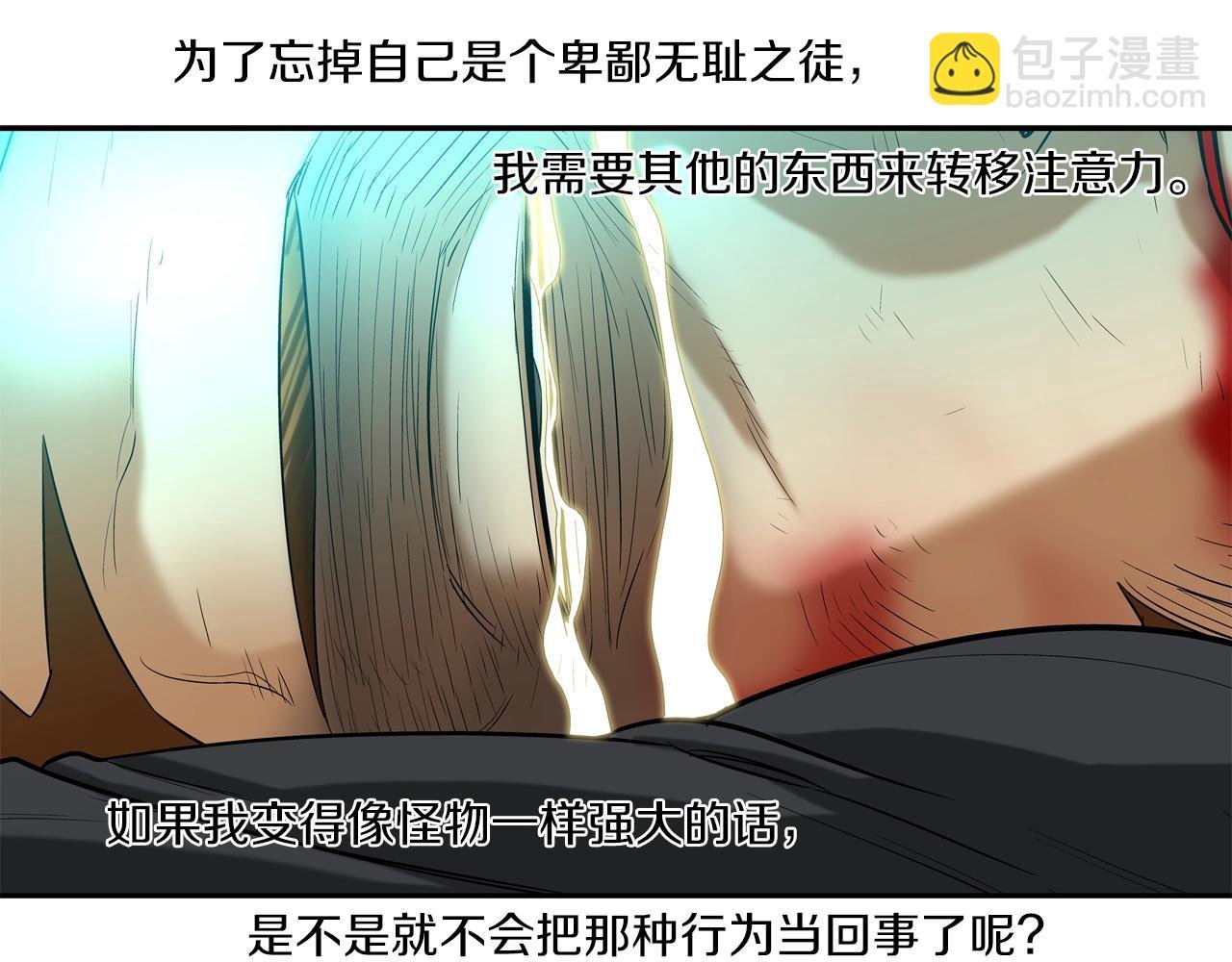 第22话 怪物