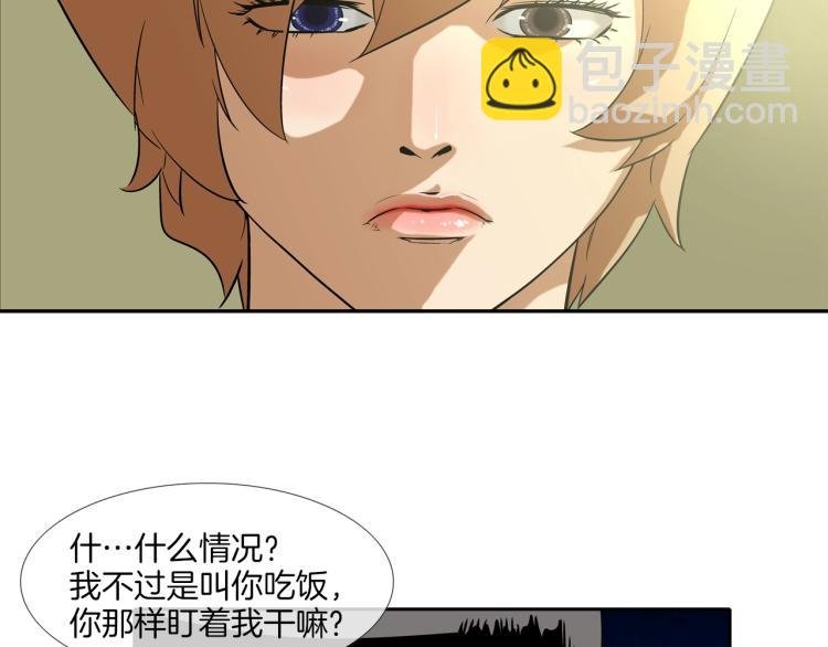 第23话 抢走大姐大