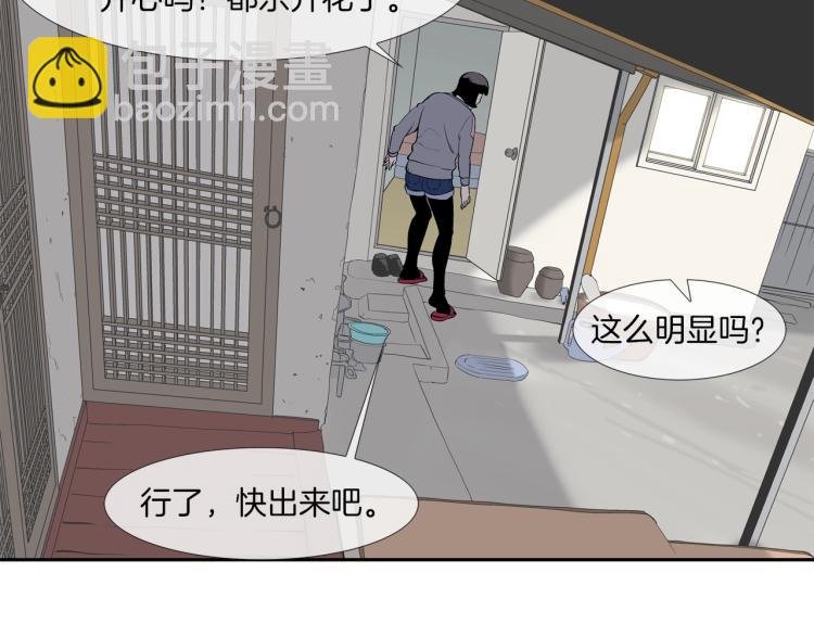 第23话 抢走大姐大