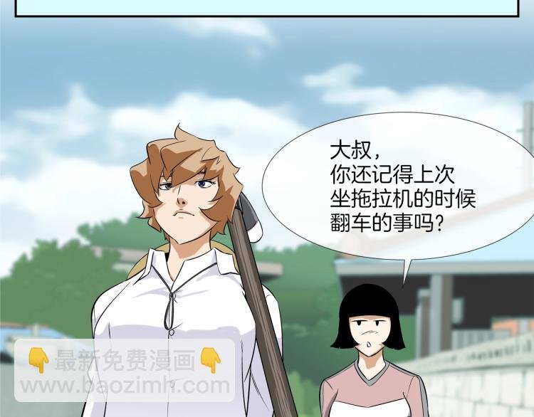 第23话 抢走大姐大