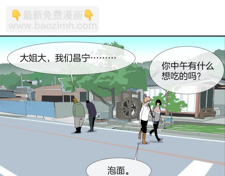 第23话 抢走大姐大