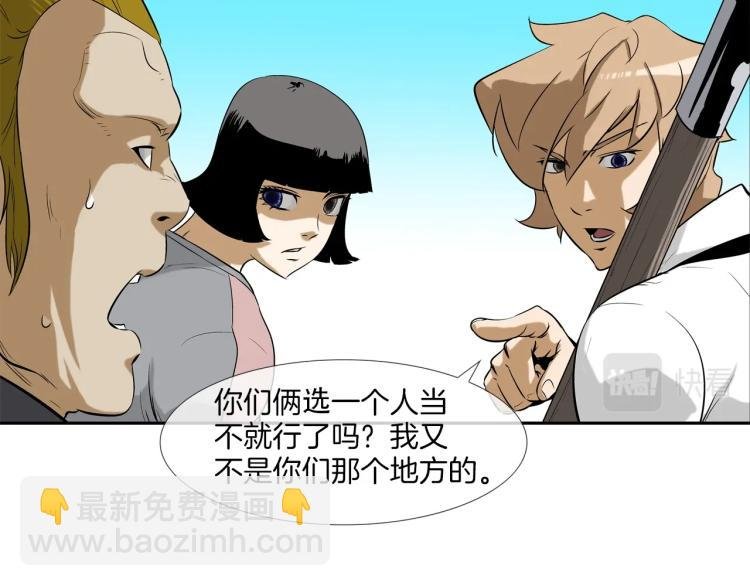 第23话 抢走大姐大
