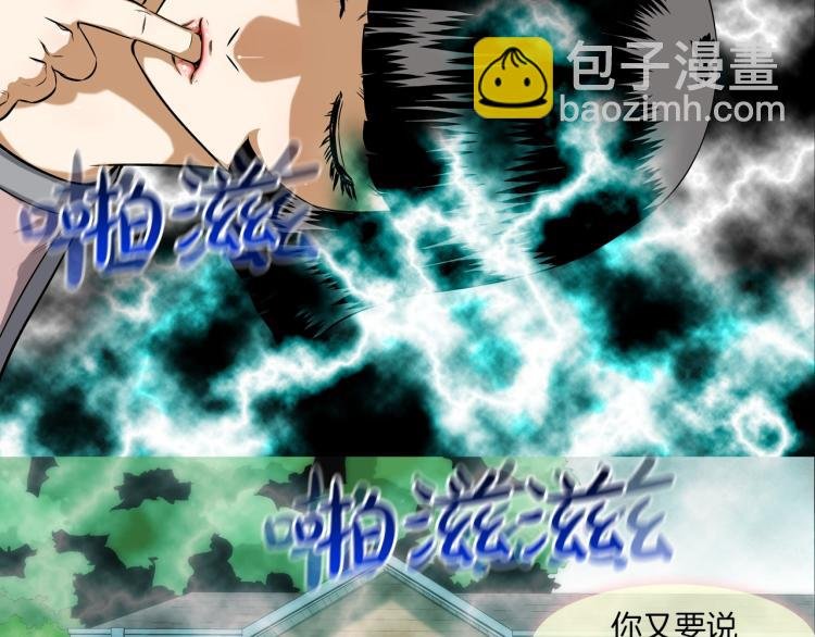 第24话 诅咒