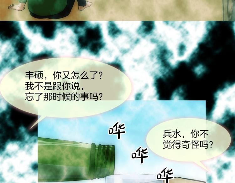 第24话 诅咒