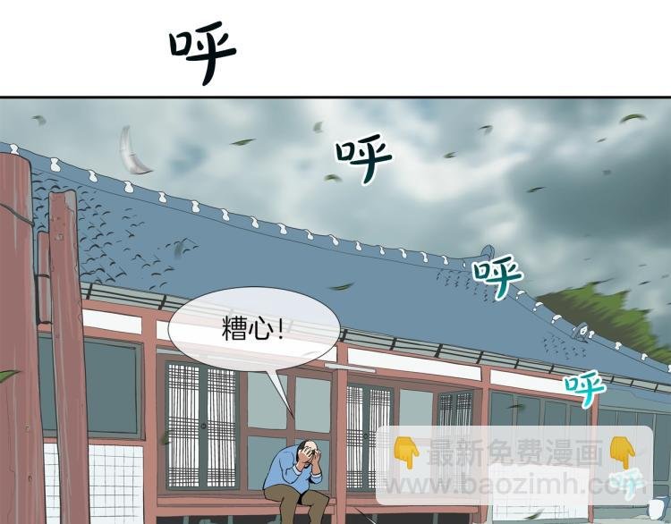 第24话 诅咒