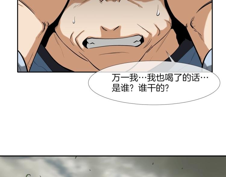 第24话 诅咒
