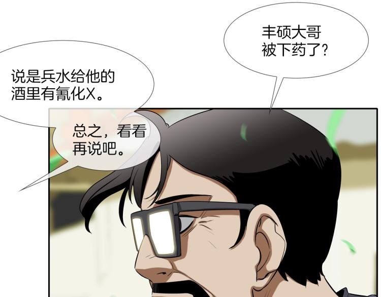 第24话 诅咒