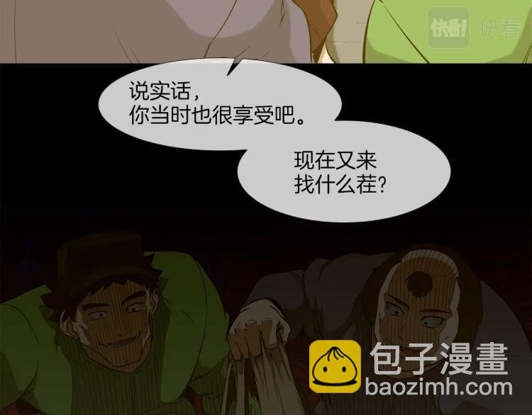 第26话 拿镰刀的人渣