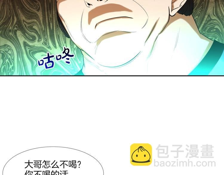 第28话 毒酒
