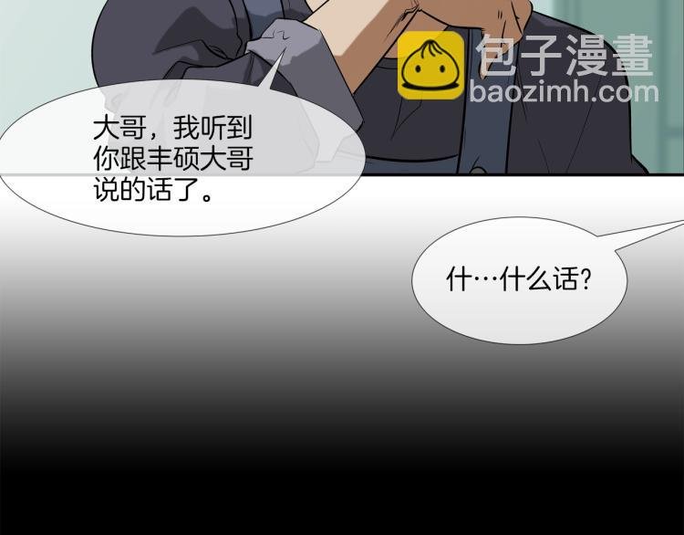第28话 毒酒