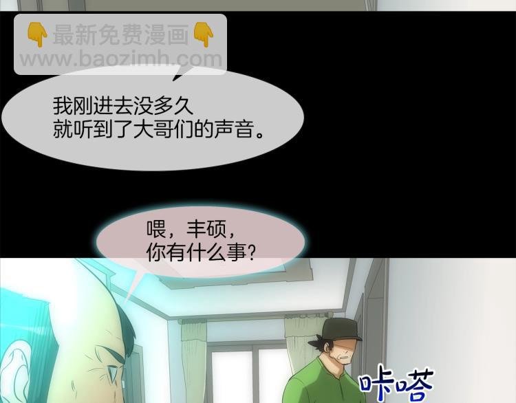 第28话 毒酒